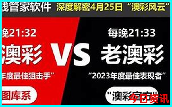 新澳门二四六天天开奖结果是什么